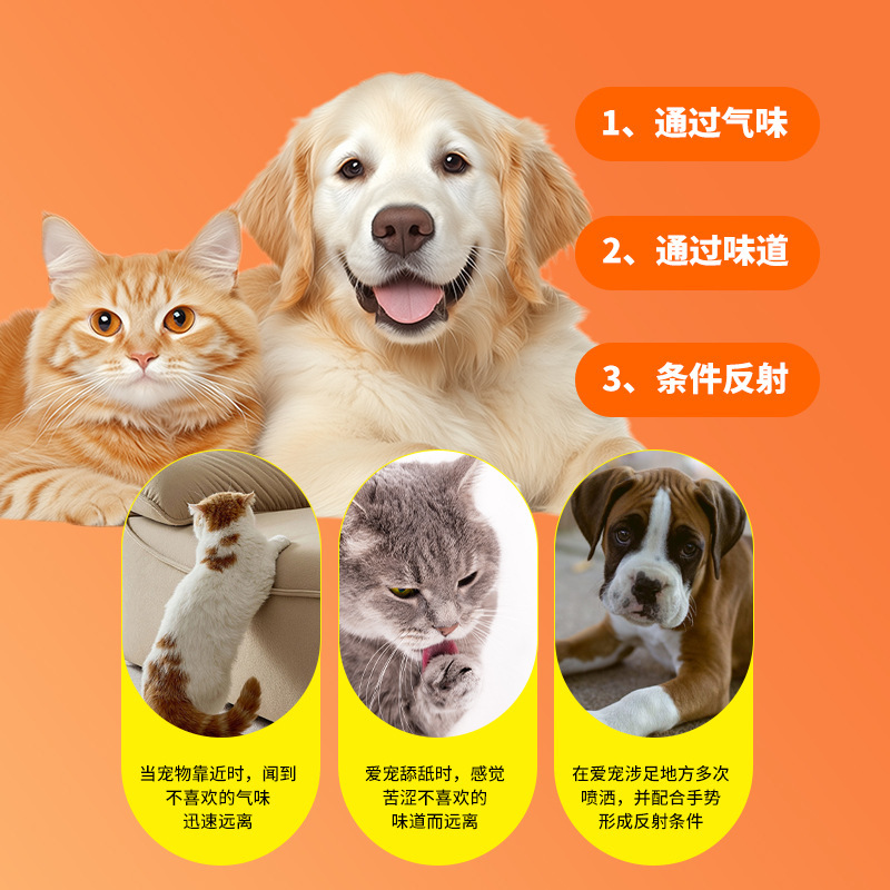 普欣諾は猫を追い払ってみかんの味をスプレーします。猫がベッドに入るのを防止します。|undefined
