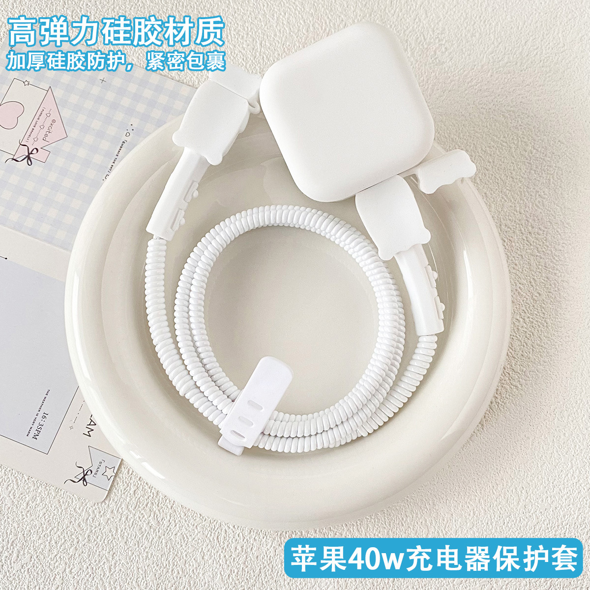 Aplicable a Apple 40W cargador cubierta iPhone17promax16 polvo 14 / 15 cubierta de cable de datos image 7