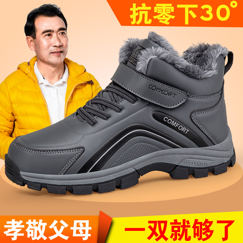 Zapatos de marca de invierno para personas mayores zapatos de calentamiento impermeables botas de nieve para mujeres antideslizantes botas de mediana edad zapatos de algodón de madre