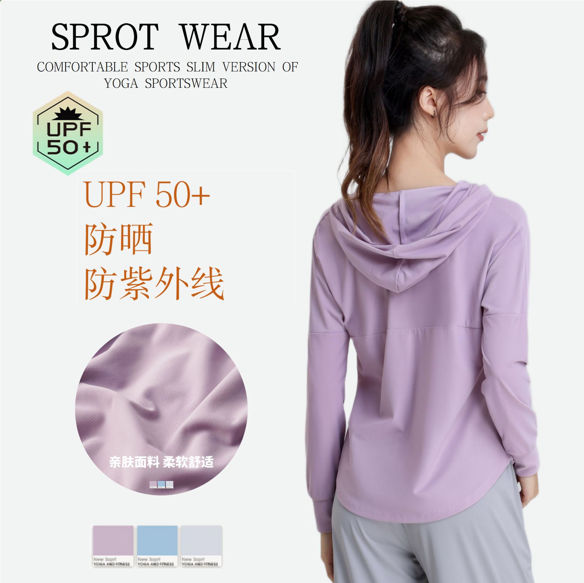 Sportswear Jacket Upf50+ Sun Protection Clothing for Women, Hooded, Cool-Feeling, Outdoor Sunshade, Anti-Uv Fitness Clothing Top