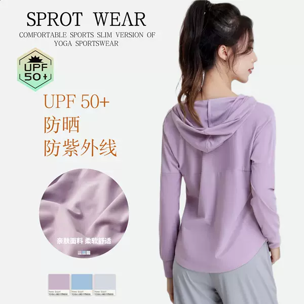 Sportswear Jacket Upf50+ Sun Protection Clothing for Women, Hooded, Cool-Feeling, Outdoor Sunshade, Anti-Uv Fitness Clothing Top