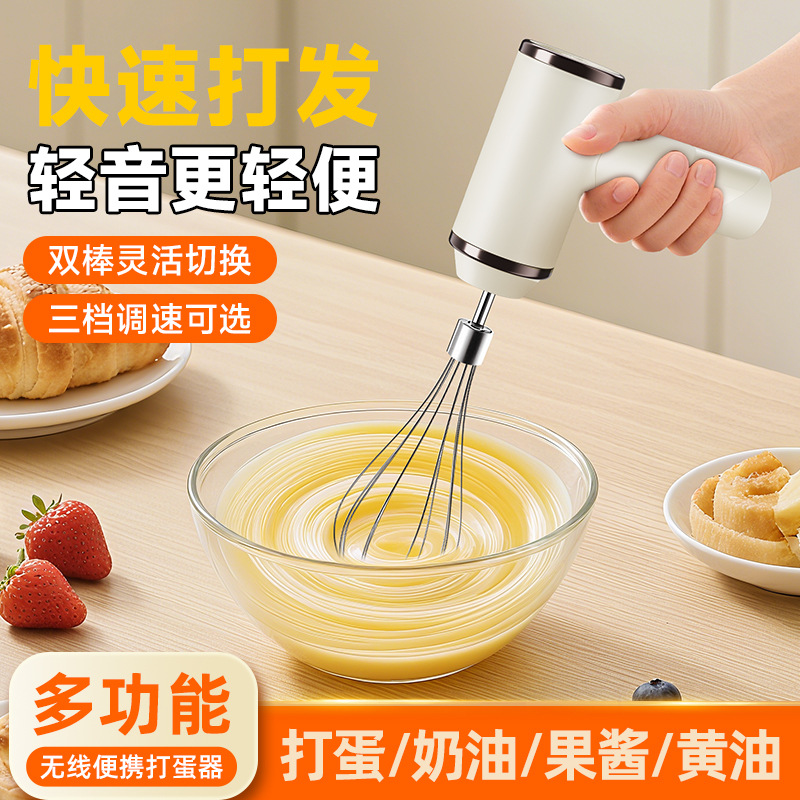 Electric handheld cream mixing stick stainless steel for home use