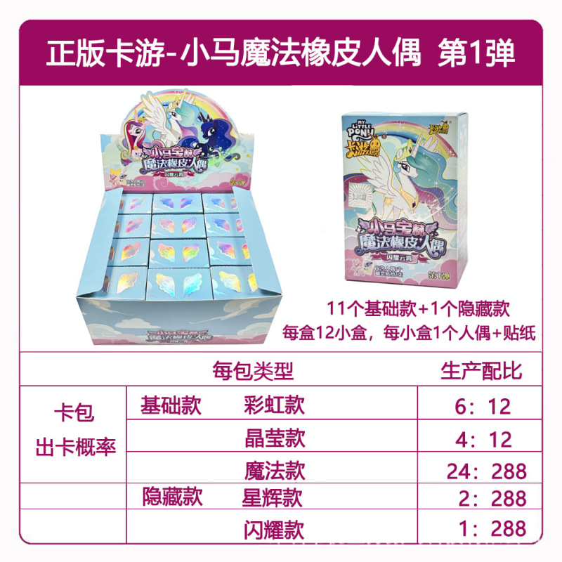 正規版カード遊馬馬の宝莉カードの面白い影カード輝月カード葉羅麗カード一箱の現物卸売り|undefined