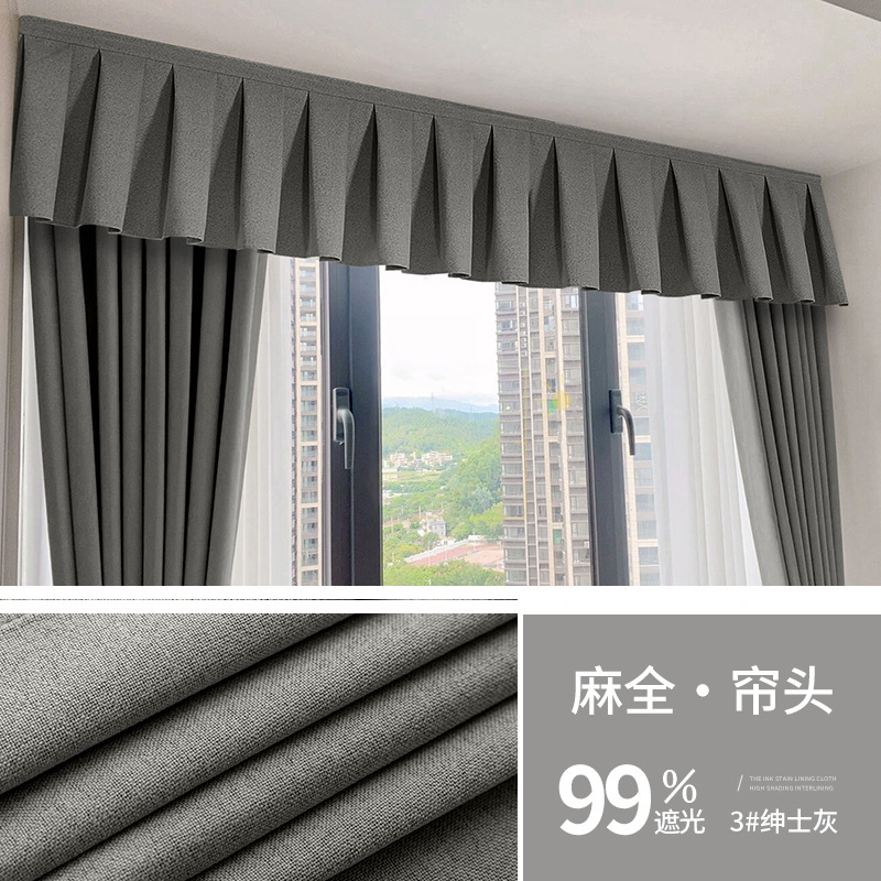 麻全-3#绅士灰工字帘头遮光率99％ / 宽1.3米*高0.25米