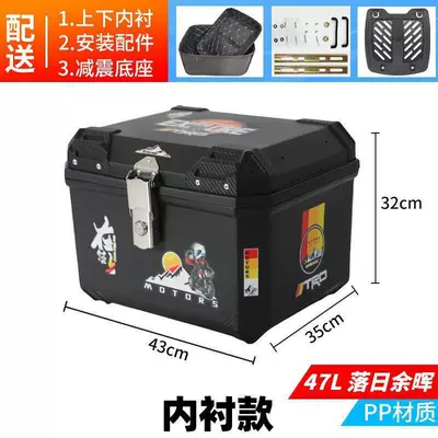 Aluminum Alloy Tail Box, Motorcycle trunk - tail-boxblacksmall-sticker-sunsetliningset