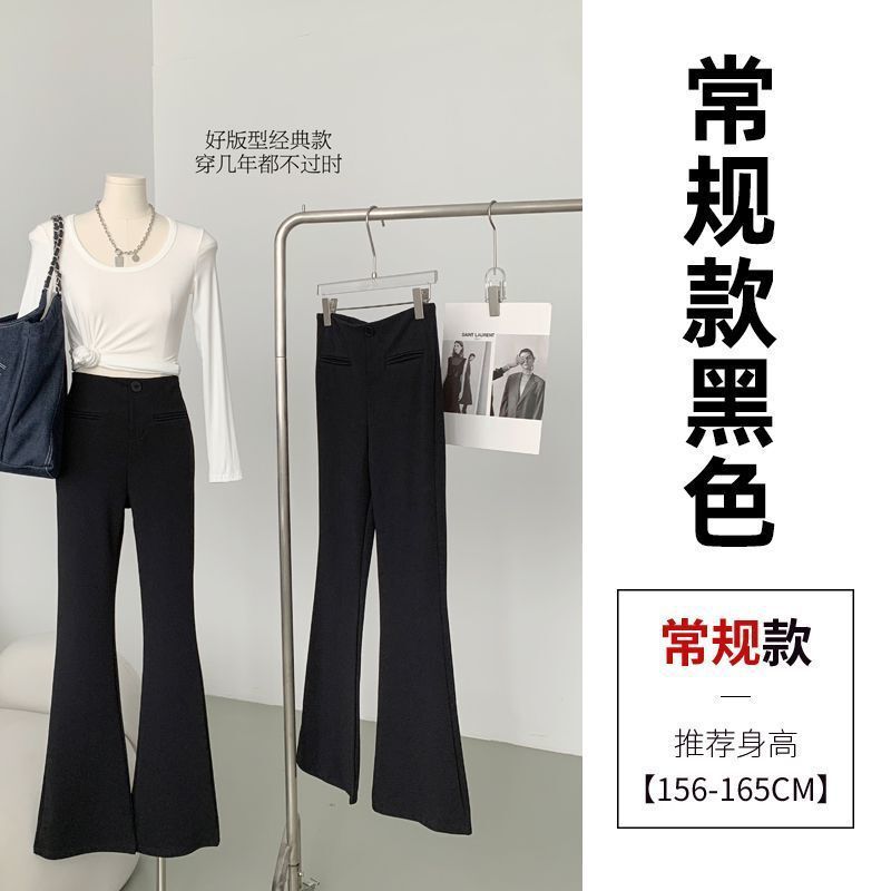 小个子夏季微喇西装休闲裤女2025春秋新款高腰显瘦百搭窄版喇叭裤|undefined