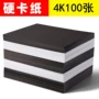 儿童手工4k黑色画纸