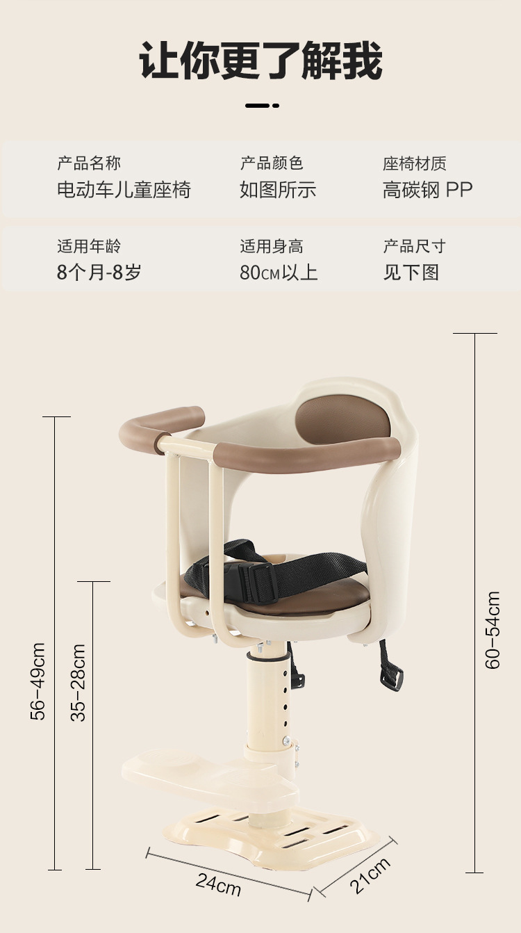 Electric Vehicle Front-Mounted Baby/Child Safety Seat for Electric Bikes, Motorcycles, and Scooters