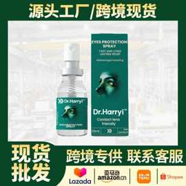 跨境爆款Dr.Harry眼部护理喷雾 干涩明目滴眼保湿缓解眼疲劳热卖