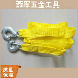 品质尼龙拖车绳 弹力汽车拖车绳 尼龙拖车绳可批发钢丝绳车载牵引