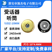 �S��ֱ��10mm΢�Ͷ��C Ͳ 24&Omega;5mW�A����Ԓ�� �{�����C�������R