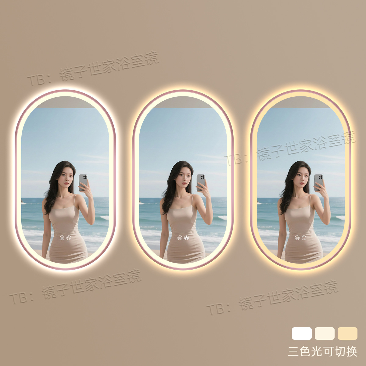 Doble toque + luz tricromática + desfogado (interruptor táctil + atenuación sin electrodos + espejo de plata sin cobre)