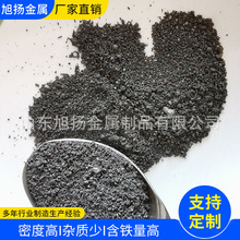 配重铁砂山东厂家支高密度配重钢砂电梯工程填充配重工业配重钢砂