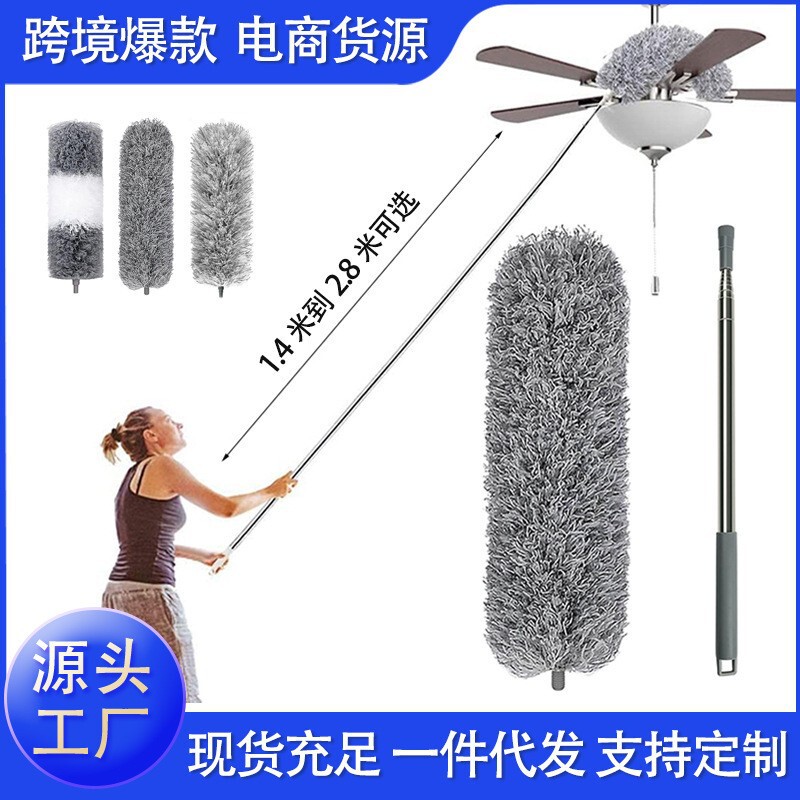 E-Commerce Hot-Selling Feather Duster 2.8m Household Dust Removal Tool for Cleaning Ceiling Dust, Extended Telescopic Dust Duster