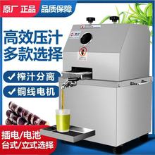赛快甘蔗机商用甘蔗榨汁机器不锈钢全自动电动甘蔗机 立式榨蔗机