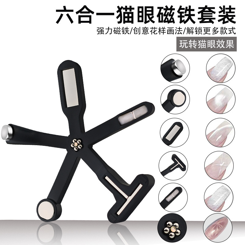 Mejora de estilo de imán de ojo de gato de uñas, elegante ojo de gato cilíndrico multifuncional, herramienta especial para uñas de barra de imán súper fuerte