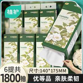 植护抽纸6提/箱悬挂式家用实惠装整箱批发厕纸餐巾纸商用大包纸巾