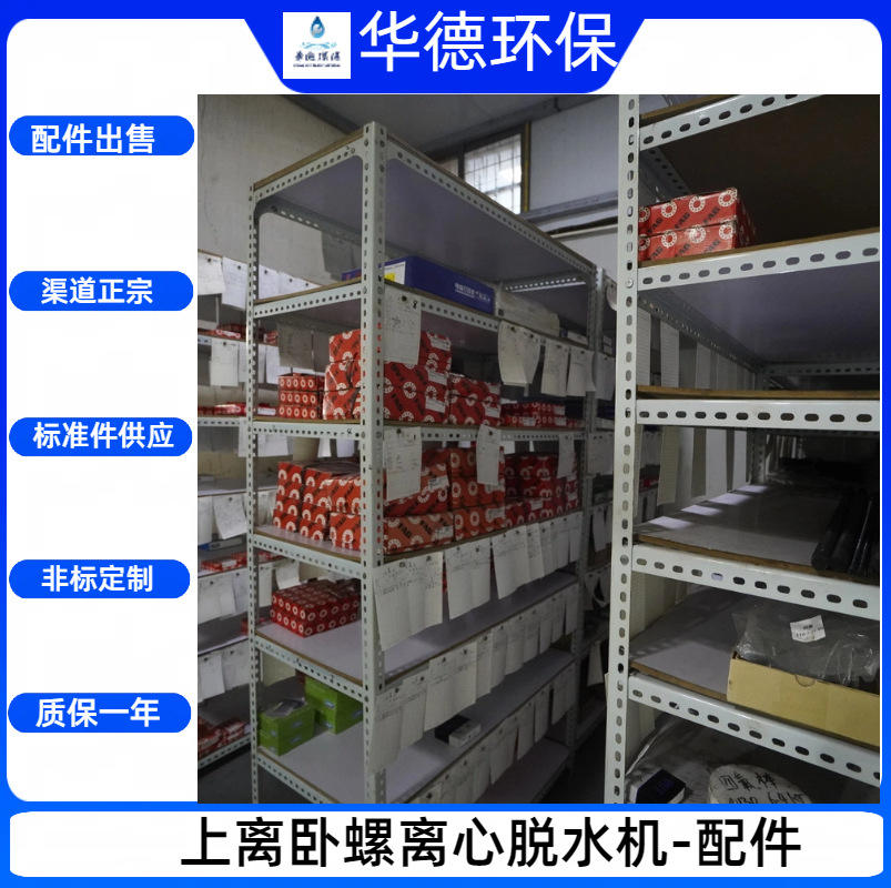 国产上离卧螺离心机 SKF轴承供应 油封骨架密封销售 品质优良