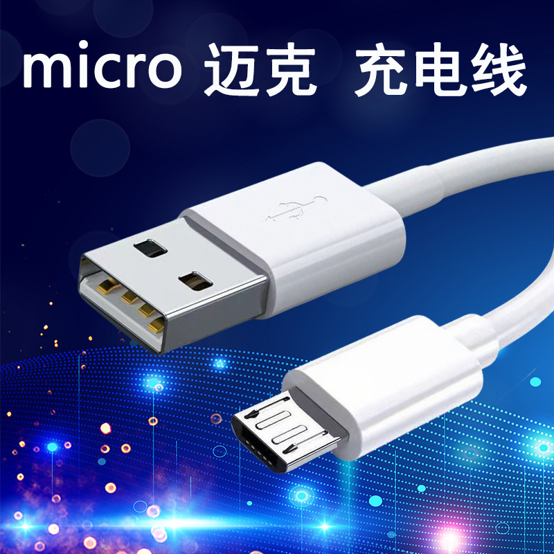 Mobile phone PVC injection molding android data line micro charging line for usb line charging line v8 data line Mobile phone PVC injection molding android data line micro charging line for usb line charging line v8 data line
