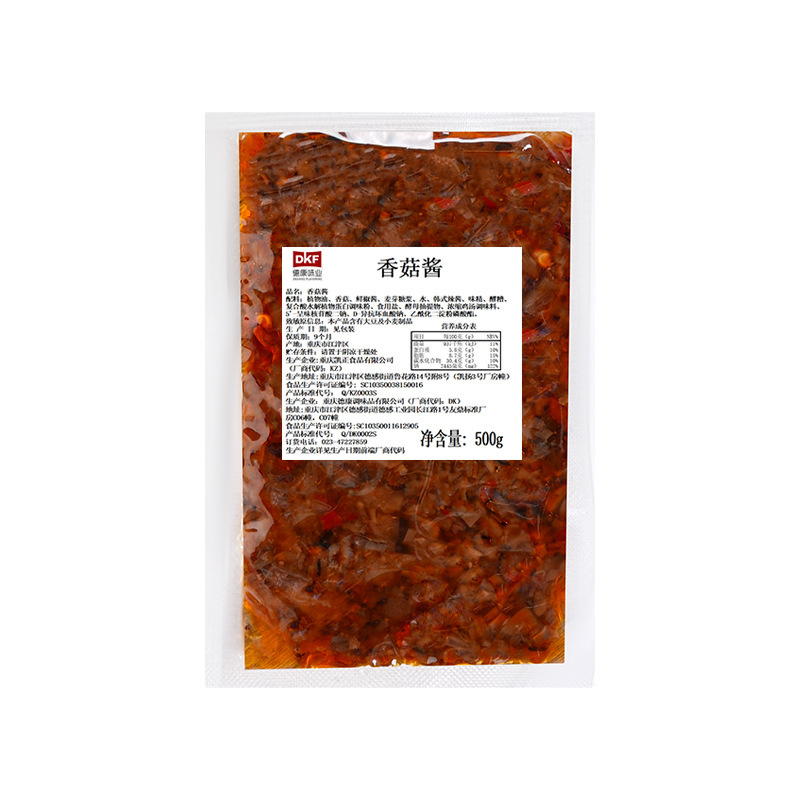 重庆德康香菇酱香辣酱拌饭酱拌面酱辣椒酱下饭菜火锅蘸料拌饭酱商|undefined