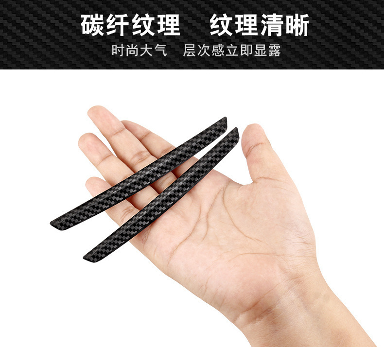 Door anti-collision strip, car rearview mirror, door anti-collision sticker, carbon fiber texture, door opening, scratch prevention, exterior accessories