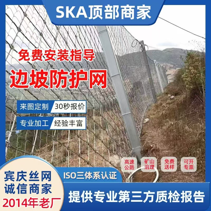 被动防护网 拦石网柔性边坡防护网山体护坡网绞索网钛克钢绳网