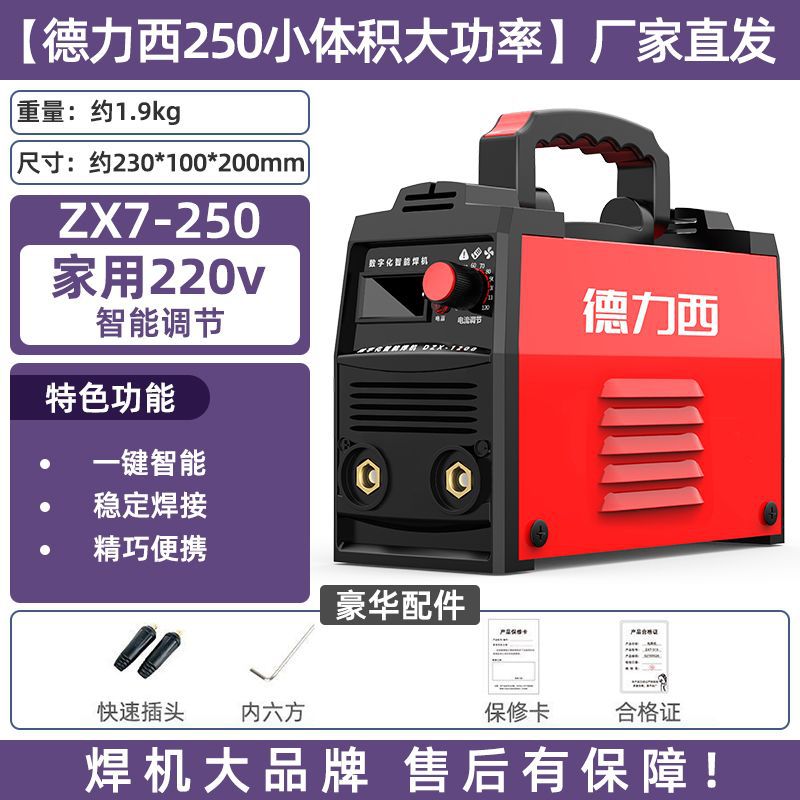 Deluxe 250 soldadora doméstica 315 máquina multiplaca industrial de alta potencia 220V380V doble voltaje accesorios completos