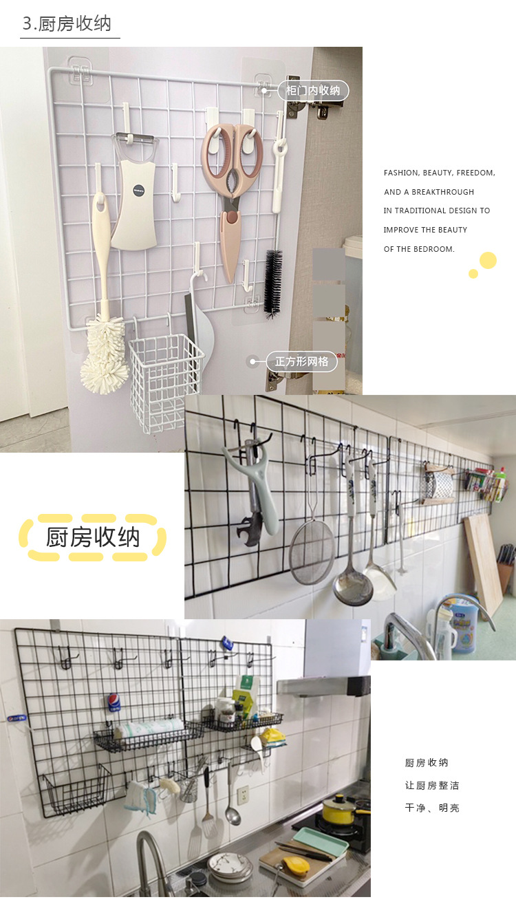收纳网片装饰详情_05