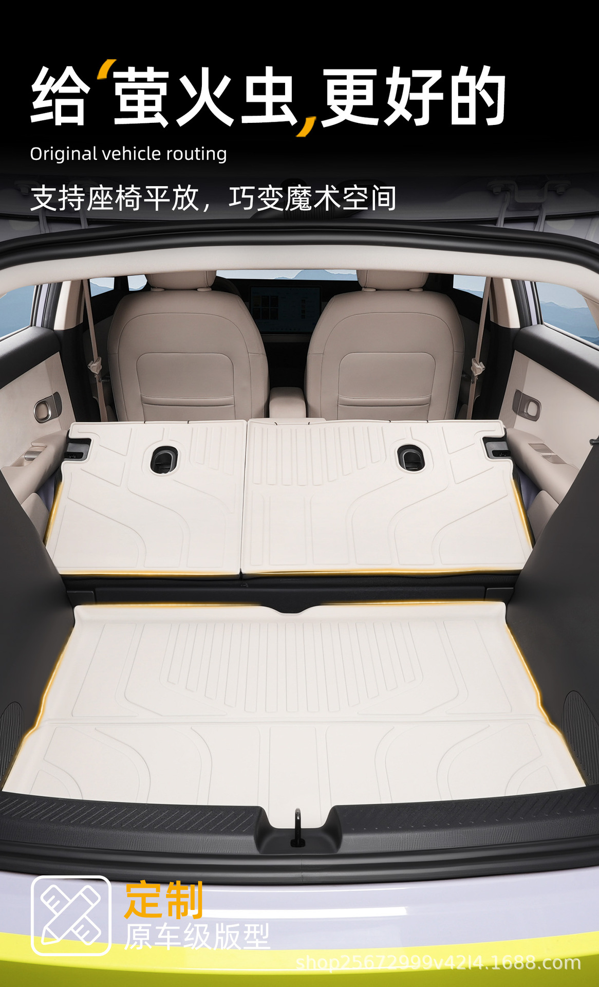 Suitable for Nio Firefly 25-26 models, special TPE trunk mat for Firefly