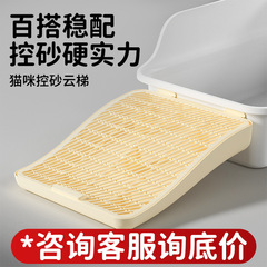 猫砂垫猫控砂踏板防带出猫厕所控砂台防外溅双层蹭脚垫子猫咪用品