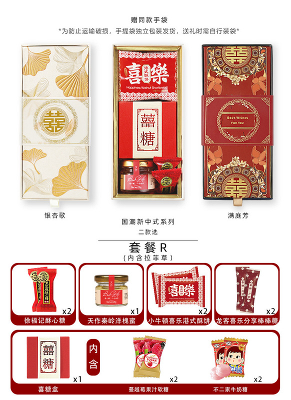 结婚喜糖礼盒装含糖果婚礼桌糖中式回礼创意伴手礼喜糖成品含糖|undefined