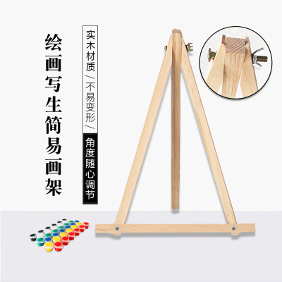 松木画架 木质桌面台式画架 美术画架木质画架 木制画架广告架|ms