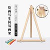 松木画架 木质桌面台式画架 美术画架木质画架 木制画架广告架|ms