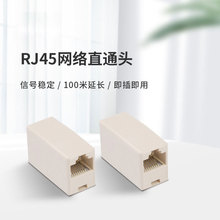 RJ45ͨD^ RJ45WBͨ^ Wjֱͨ^ W^