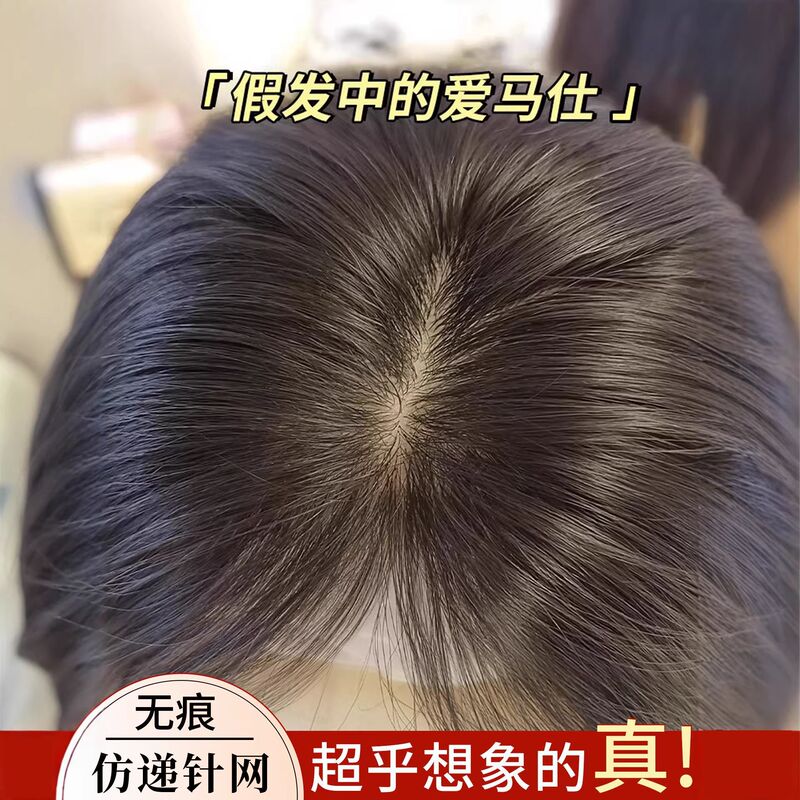 Women's Hairpiece for Top of Head, Fluffy High Crown One-Piece Hairpiece, Real Human Hair Breathable Invisible Hairpiece