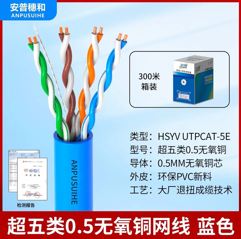 安普超五類ネットワークケーブル8芯純無酸素銅超六類ネットワークコンピュータ監視家庭用高速ツイストペア|undefined