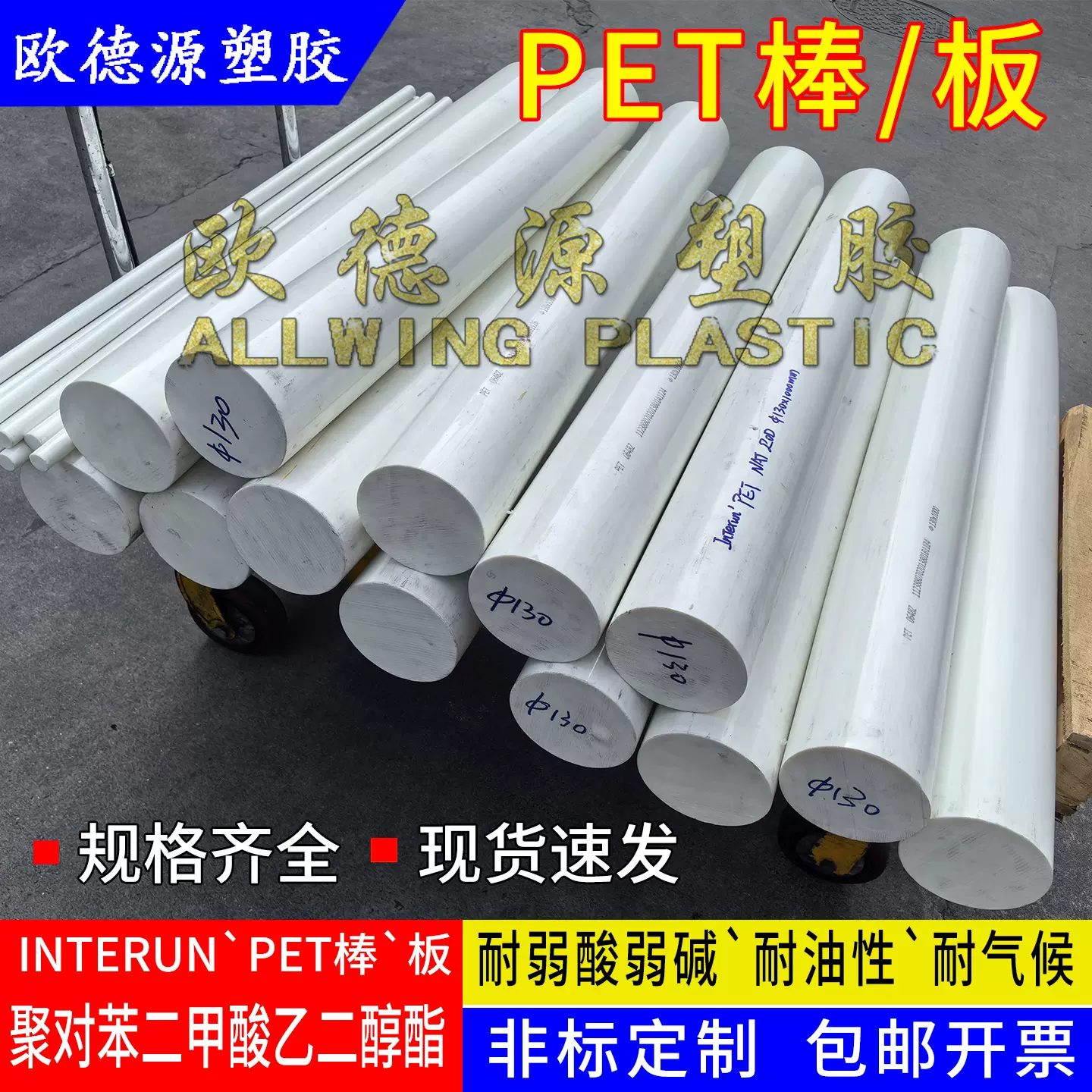纯白pet板透明耐高温pet棒硬塑料圆棒PETP材料加工耐酸碱petg板材