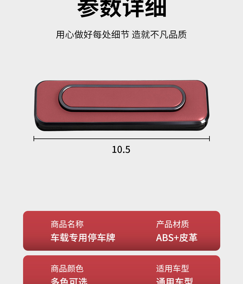 Suitable for Ideal Temporary Parking Number Plates for Ideal One/L6/L7/L8/L9, Practical Interior Moving Car Phone Number Plate