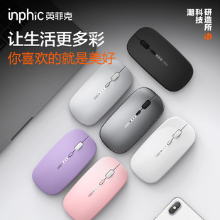 Inphic M1Pro Wireless Mouse Bluetooth Three-Mode Charging Silent Business Office Laptop