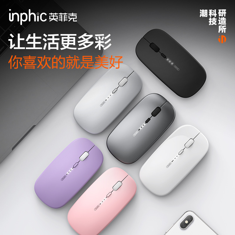 Inphic M1Pro Wireless Mouse Bluetooth Three-Mode Charging Silent Business Office Laptop Inphic M1Pro Wireless Mouse Bluetooth Three-Mode Charging Silent Business Office Laptop