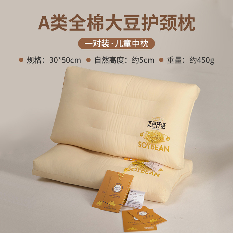 Almohada de soja antibacteriana de algodón de grado materno e infantil, almohada para dormir para la columna cervical en el hogar, almohada baja, almohada individual para estudiantes