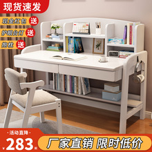 儿童学习桌椅子一套家用卧室中小学生写字桌可升降全实木书桌书架