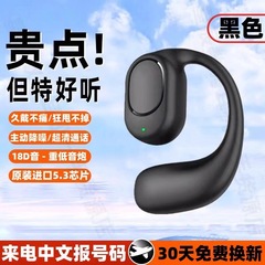越境人気商品、耳に装着しないBluetoothヘッドホン、超長時間バッテリー、完全ワイヤレスイヤホン、タッチ操作、耳掛け式、ビジネス向け