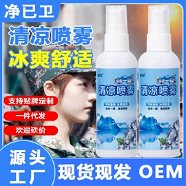 玻璃用剂;清洗/养护剂;汽车玻璃除雾