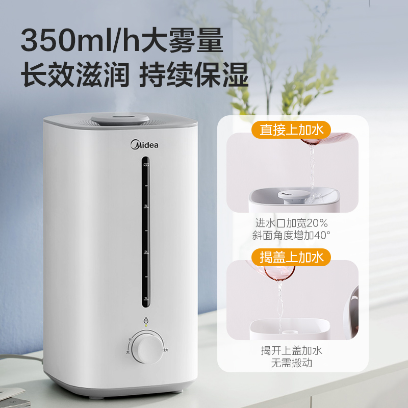 Midea Small Humidifier for Home Use, Quiet and Silent, Suitable for Living Room, Bedroom, Pregnant Women, and Infants, Large Capacity Desktop Air Mist Sprayer
