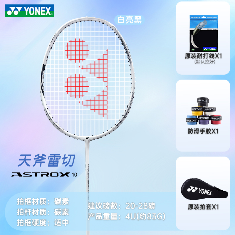 "천축 천둥 절단》백색 밝은 검정색 천축 AX10 풀 카본 공격 유형 완성 샷"