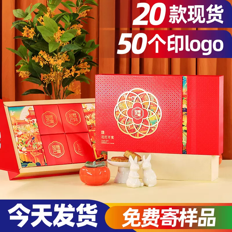 现货高档月饼包装空盒4/6个8粒装2025新款高级感中秋节礼品盒定制