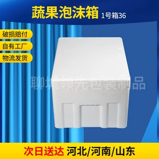 泡沫箱厂家大量现货批发大号蔬果泡沫箱60*45*50/36/34泡沫箱盒子
