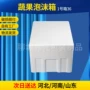 大量大号蔬果泡沫箱泡沫箱