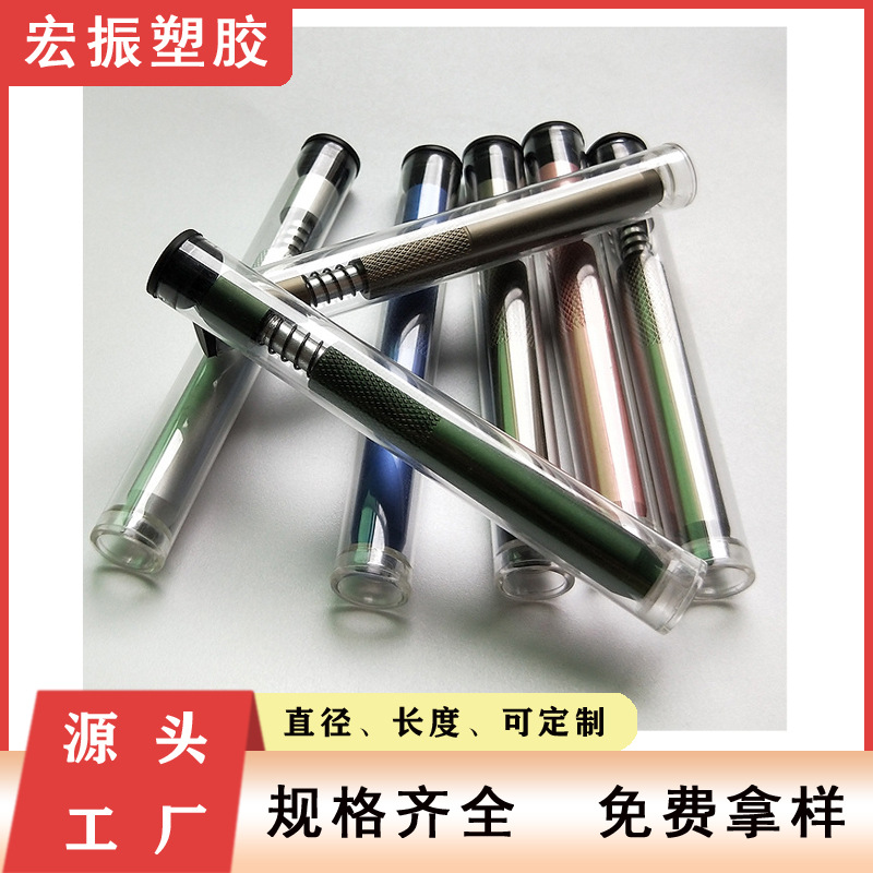 pvc透明包装管带盖电子玩具包装管透明环保pc沉香包装管专业可定